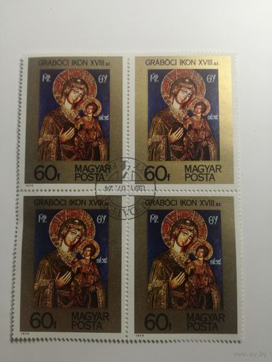 Венгрия 1975. Иконы. Квартблок
