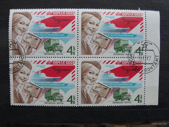 Продажа коллекции с 1 рубля! Гашеные почтовые марки СССР в квартблоках.