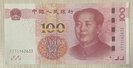 Банкнота 100 юаней 2015 год. Китай. НЕ БЫЛА В ОБОРОТЕ