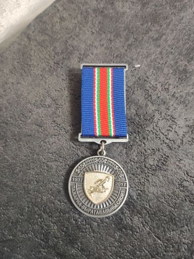 Медаль