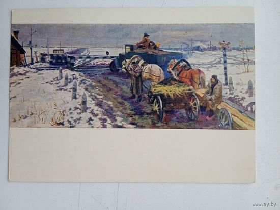 1954. соцреализм. Оссовский. У переезда
