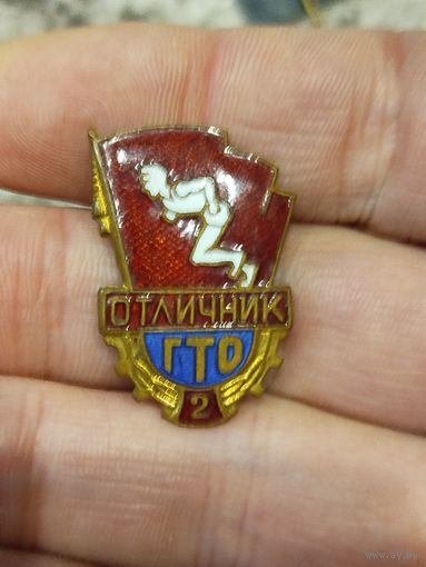 Отличник ГТО
