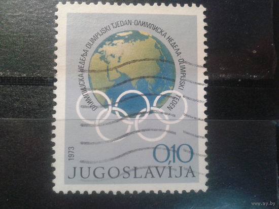 Югославия, 1973. Олимпийская неделя