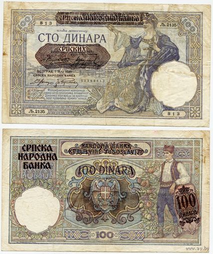 Сербия. 100 динаров (образца 1941 года, P23, VF)