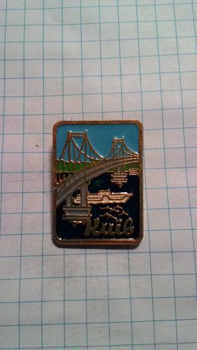 Киев.