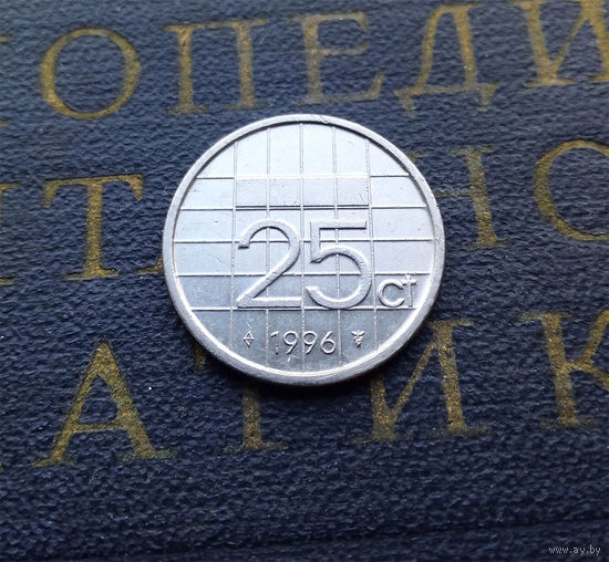 25 центов 1996 Нидерланды #01