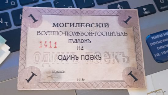 Банкнота,талон,паек.