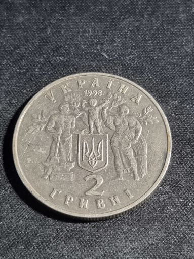 Украина 2 гривны 1998 80 лет провозглашения УНР  ( 1 предложение на АУ )
