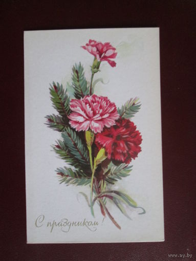 Почтовая карточка.СССР.1977г.Чистая.