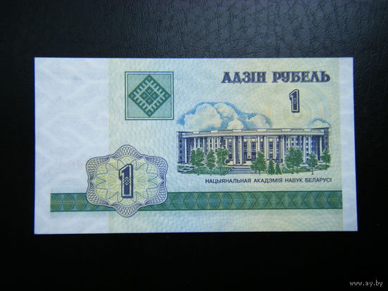 Рубль ГБ 2000г. UHC.