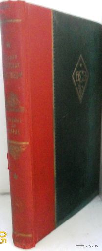 Большая Советская энциклопедия, 8 том, 1927 г