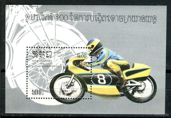 Камбоджа - 1985г. - Мотоциклы - 1 блок - полная серия, MNH [Mi bl. 143]. #O-Bl-Z-2-15
