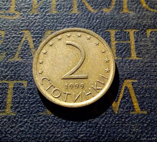 2 стотинки 1999 Болгария #01