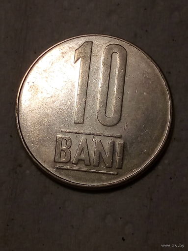 10 бани  Румыния 2005 год
