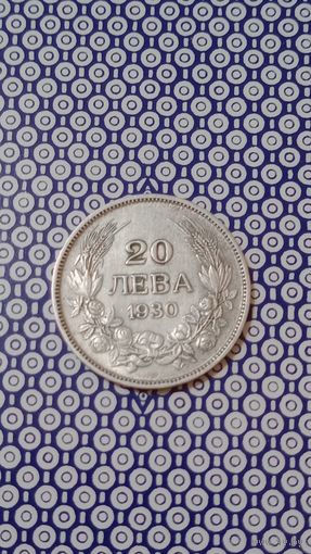 Болгария 20 лева 1930
