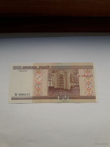 Беларусь 20 рублей 2000 сер.Бб