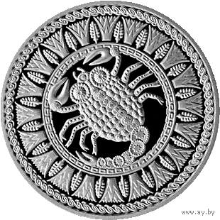 Скорпион. 2009 год. 1 рубль. С 1 рубля без минимальной цены.