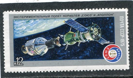 СССР 1975. Союз - Апполон. Сближение