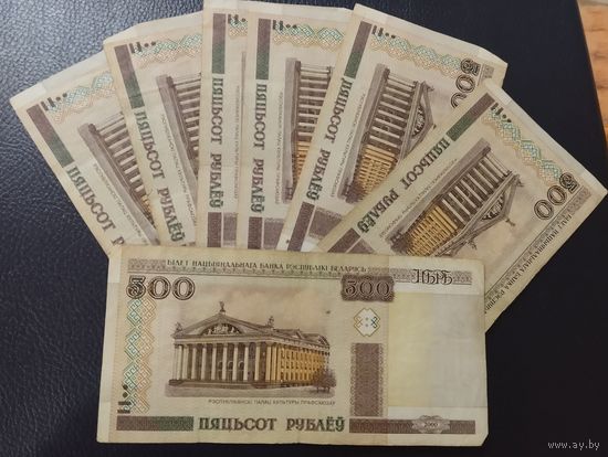500 рублей 7 штук