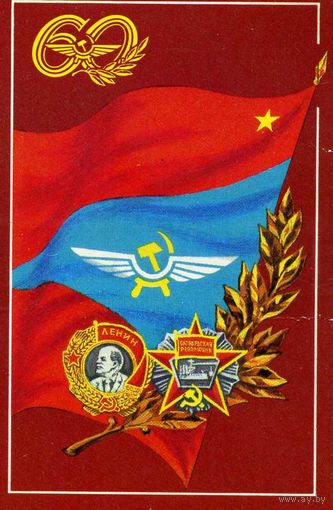 Календарик карманный Авиация Аэрофлот 1983