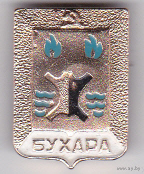 Герб Бухары (Узбекистан).