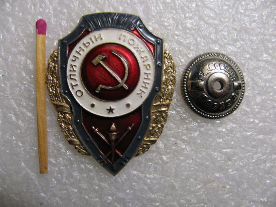 Знак. Отличный пожарник СССР