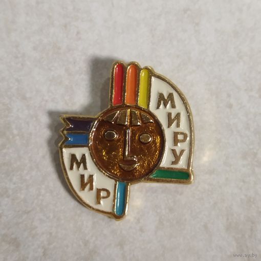 Значок. Миру - мир!