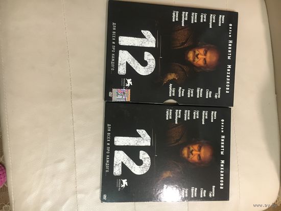 12 (Никита Михалков)