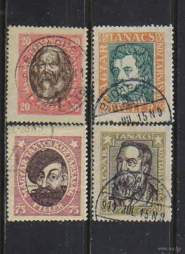Венгрия Советская Респ 1919 К.Маркс С.Петефи Г.Дожа Ф.Энгельс Тип Y #261-2,264-5