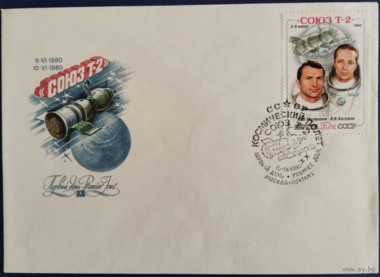 КПД с спецгашением. Союз Т-2. 1980 г.