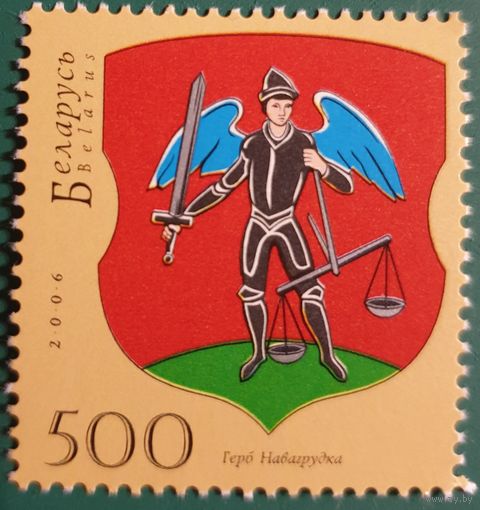2006 Гербы городов Беларусии