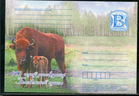 Беларусь 2009. ПК. Фауна. Беловежская пуща. Зубр