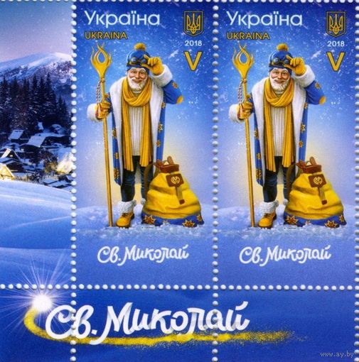 Святой Николай Украина 2018 **(ЯН