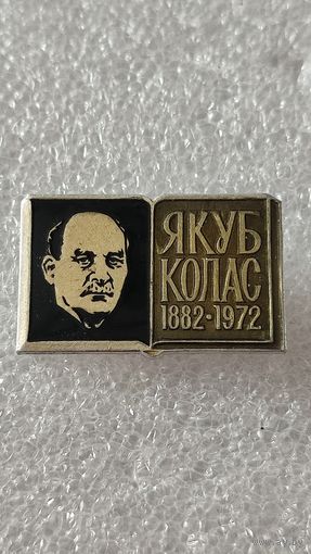 Значок знак Якуб Колас