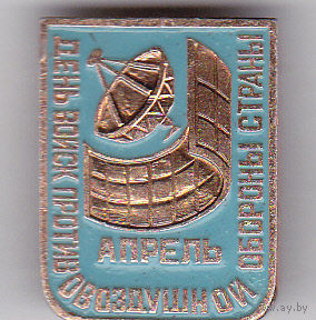 День войск ПВО СССР.