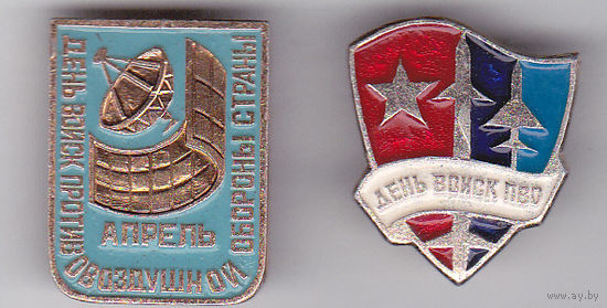 День войск ПВО СССР.