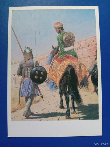 Открытка 1981 Русская живопись Верещагин "Всадник - воин"