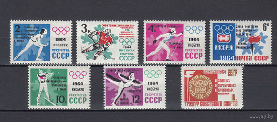 Спорт. Олимпийские игры. СССР. 1964. 7 марок. Соловьев N 2982-2988 (300 р)