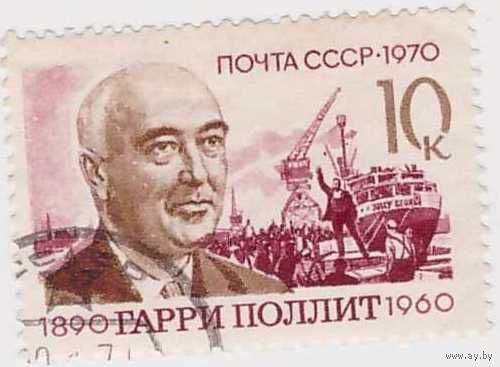 СССР Гарри Поллит 1970