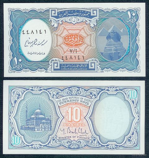 Египет 10 пиастров 2000-2006 год. UNC