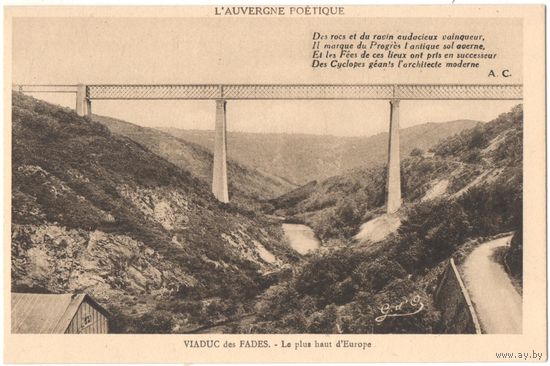 Открытка старинная