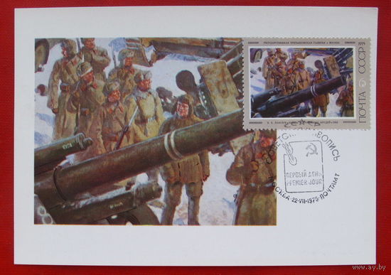 Картмаксимум. Бойцы у трофейных орудий. 1975 года.