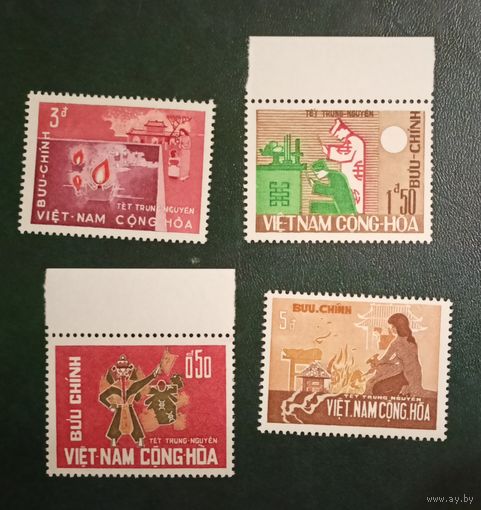 Вьетнам Южный** 1966 день переселения душ полная серия без наклеек и их следов