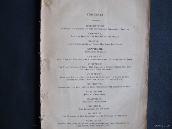 Ernest Renan. Life of Jesus (издана в Англии в первой декаде ХХ века)