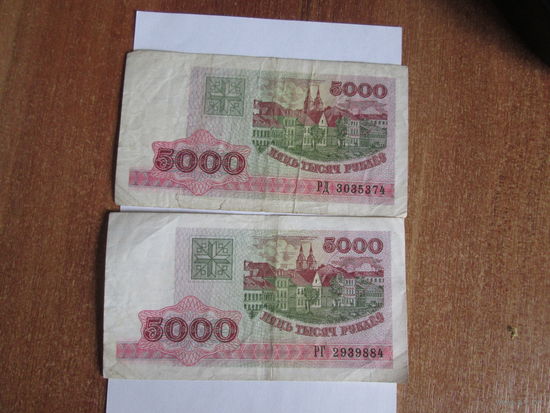 5000 рублей.Цена за шт.
