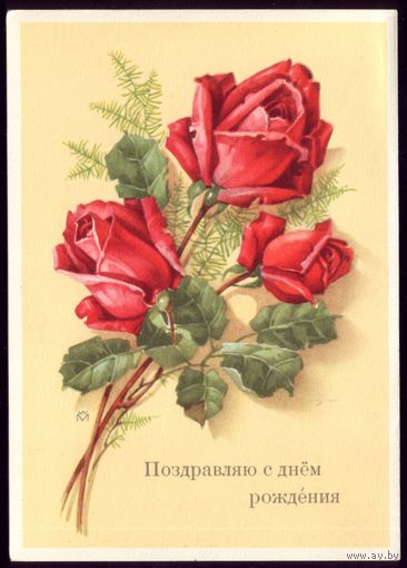 Германия Поздравляю с днём рождения! 3