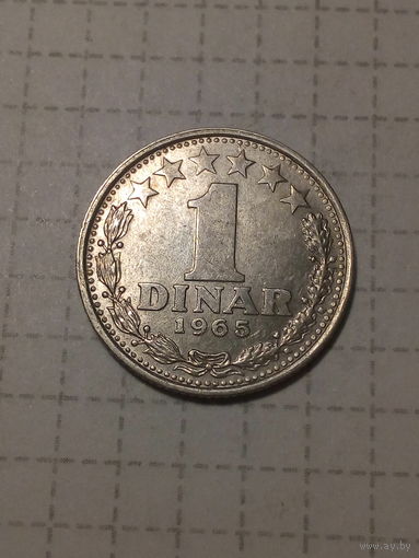 1 динар Югославия 1965 год.