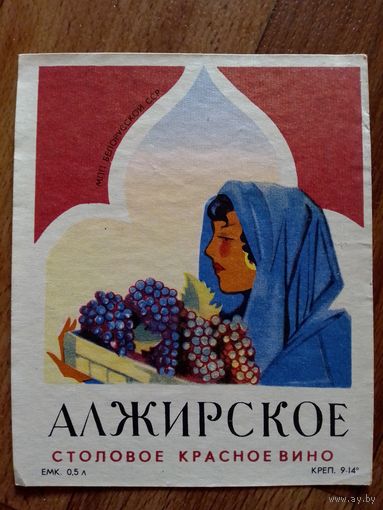 Этикетка от вина. БССР