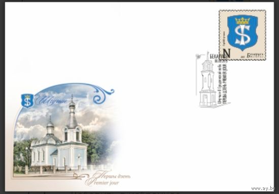 КПД "Щучин, герб"