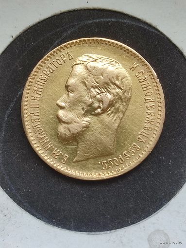 Монета 5 рублей 1902 г. (АР).Золото.